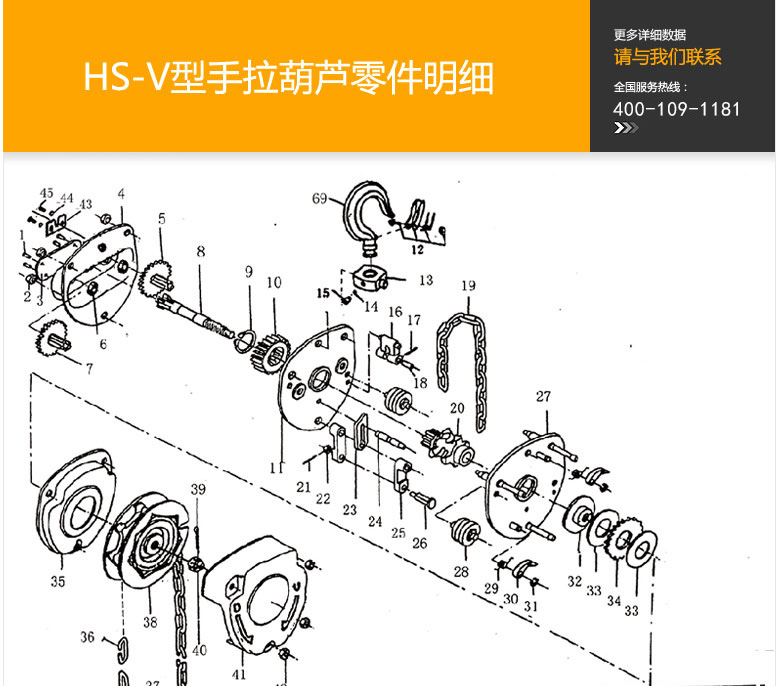 10吨双鸽手拉葫芦产品零件