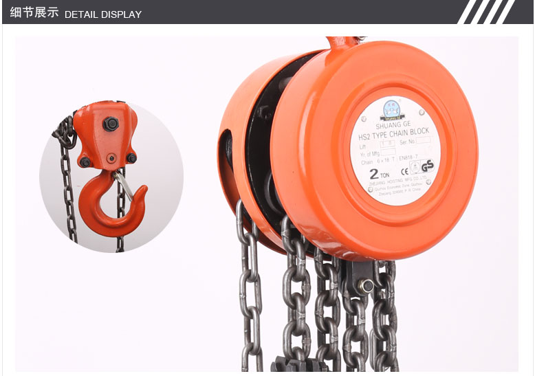 10吨双鸽手拉葫芦细节展示