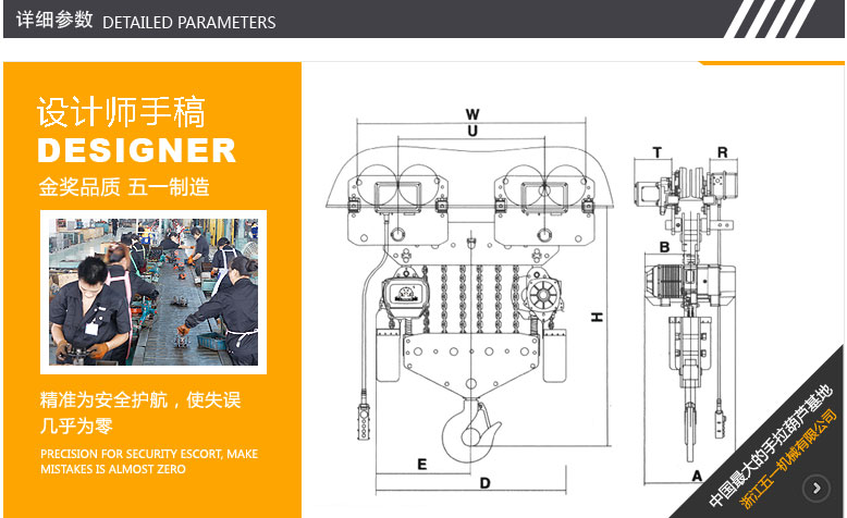 妖精视频APP在线观看牌WHD型环链妖精视频黄色版本15-25吨产品参数