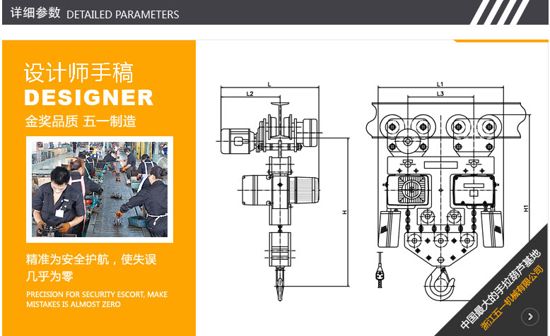 双鸽WHD8-1-02型环链妖精视频黄色版本详细参数